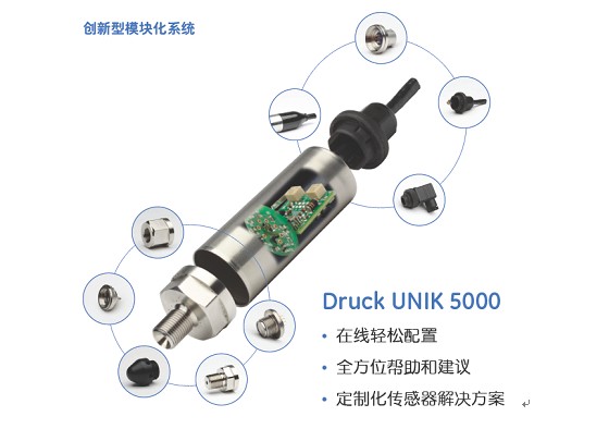 GE UNIK 5000模塊化壓力傳感器