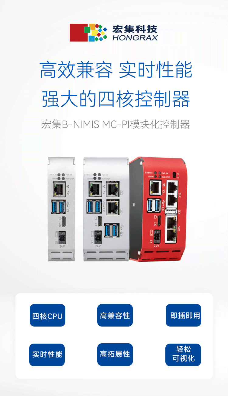 宏集樹莓派嵌入式工控機B-Nimis BC-Pi