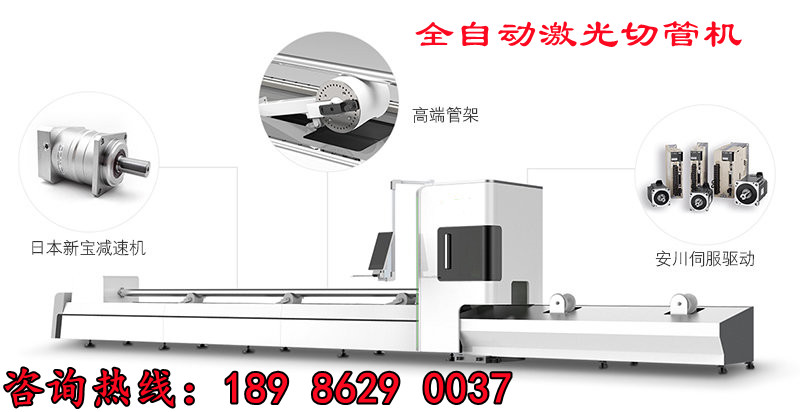 專業(yè)光纖管材激光切管機 全自動激光切管機廠家