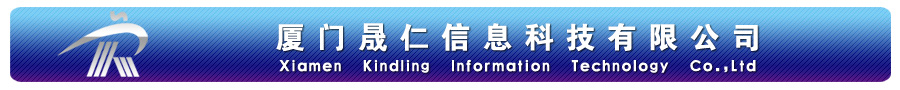 廈門晟仁信息科技有限公司