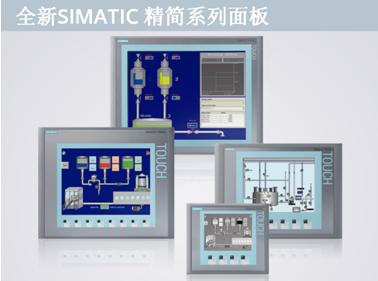 SIMATIC精簡(jiǎn)系列操作屏發(fā)布